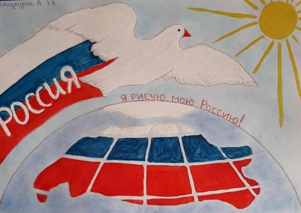 Zа Россию рисунок