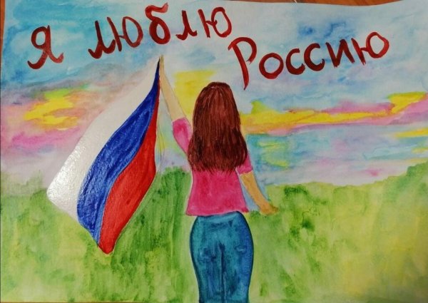 Рисунок в поддержку России
