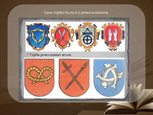 Девиз для герба