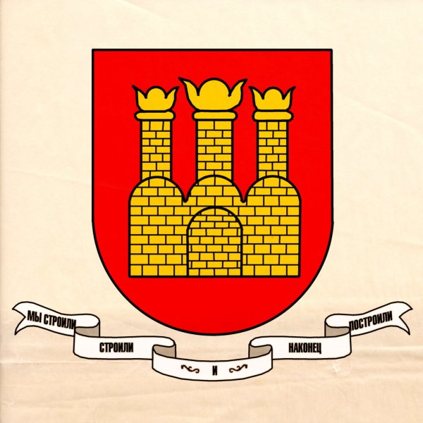 Герб Ремесленника в средние века