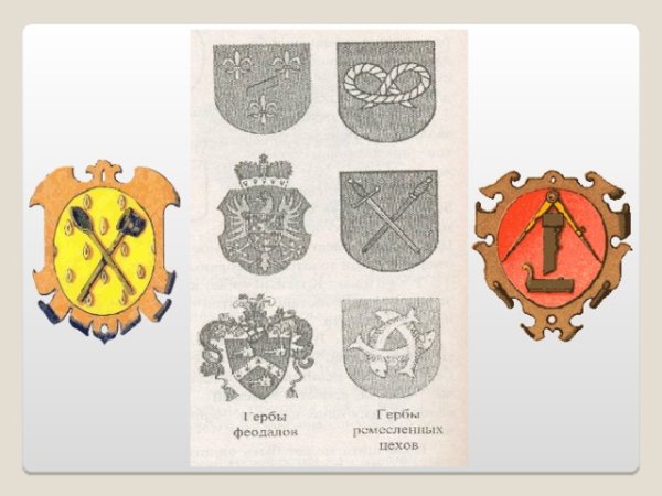Цвета гербов средневековья