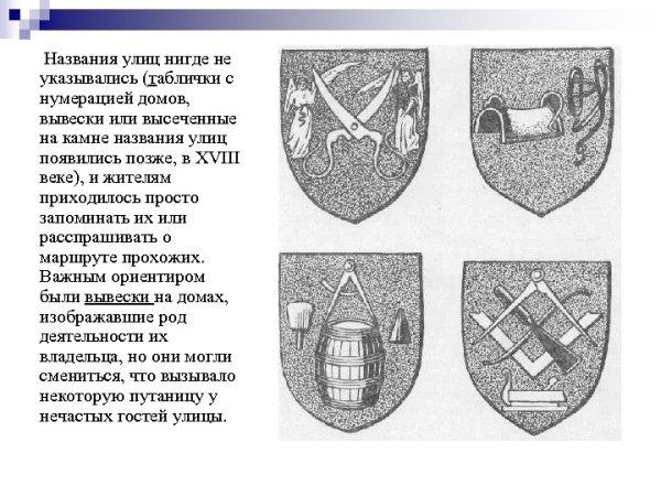 Рыцарский герб и девиз