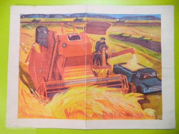 Советский плакат комбайнеры