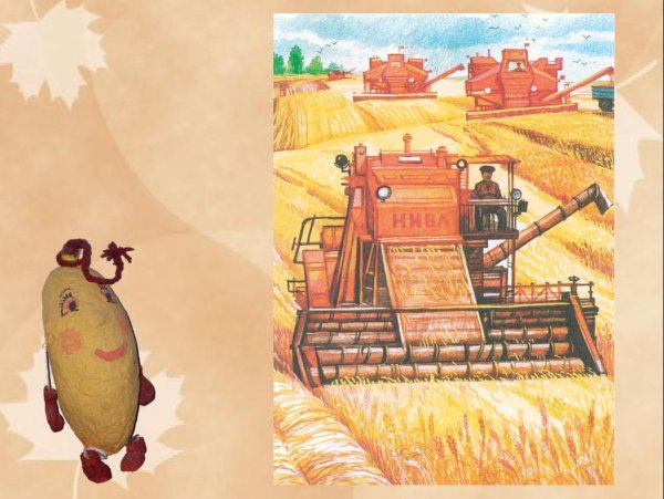 Открытка с комбайном