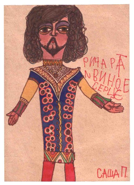 Художница Александра Путря