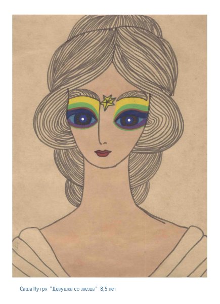 Саша Путря родители