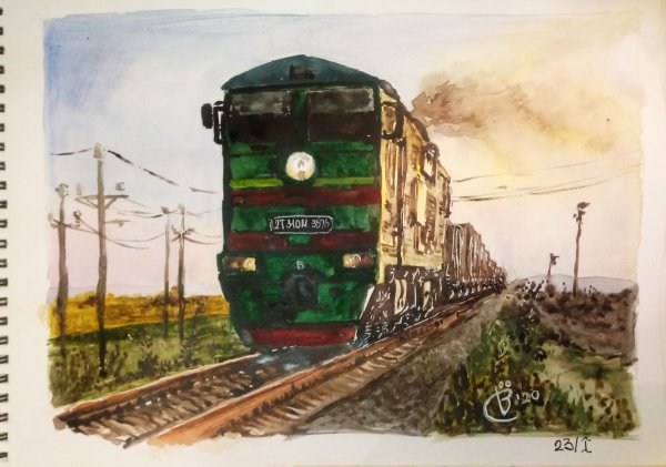 Поезд гуашью