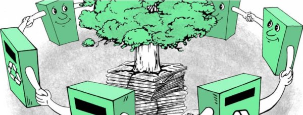 Сбор и утилизация макулатуры