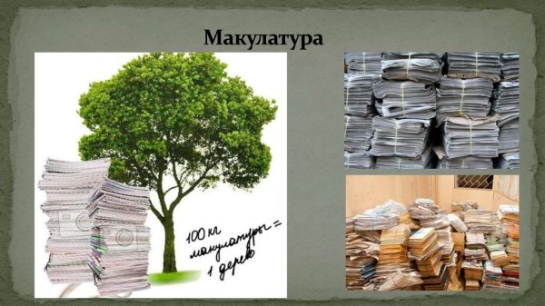 Стопка газет