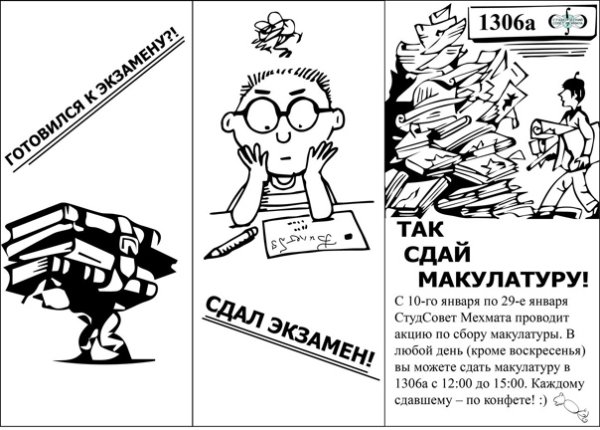 Переработка макулатуры значок