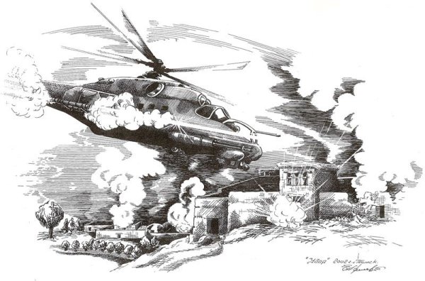 Ми 24 картина