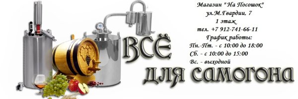 Самогонный аппарат баннер