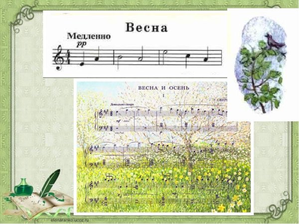 Пьеса Весна и осень