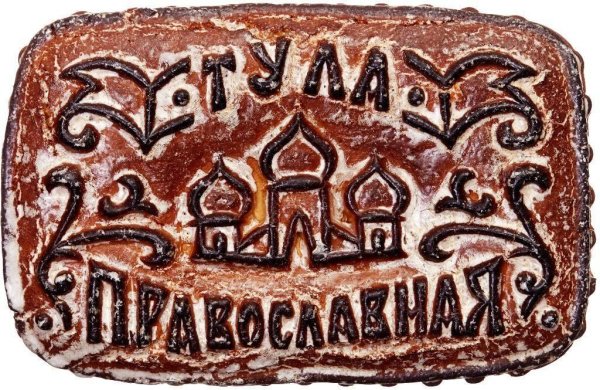 Тульский пряник
