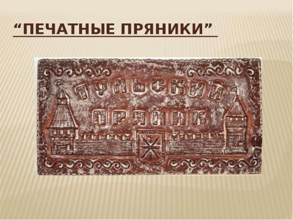 Рисование на пряниках для детей