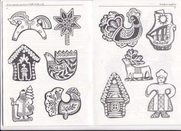 Печатный пряник