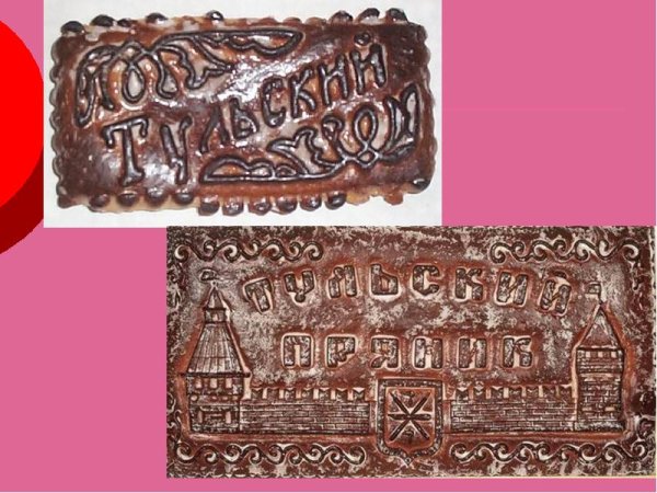 Печатный пряник с ярмарки