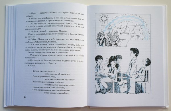 Я люблю Мишу