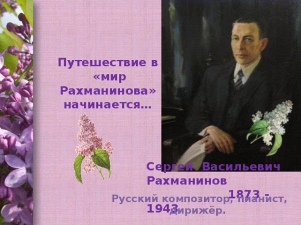 Сирень раскраска