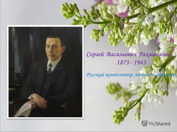 Борисов Мусатов сирень