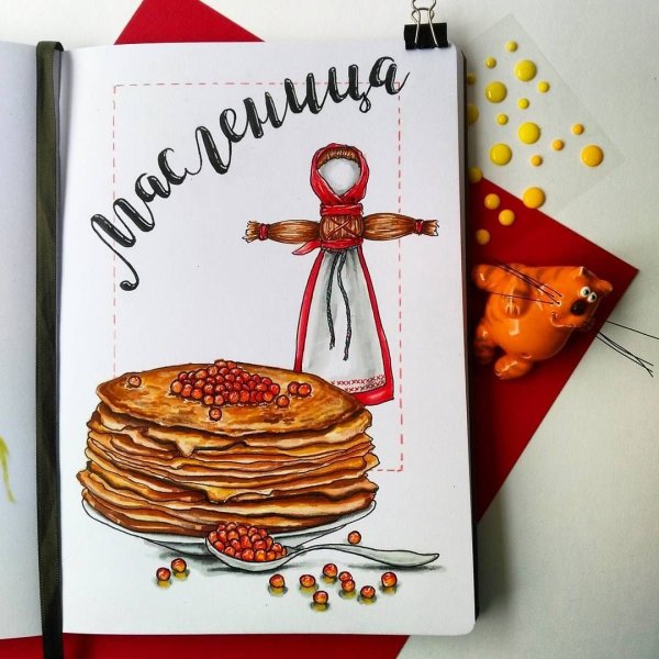 Масленица скетчинг