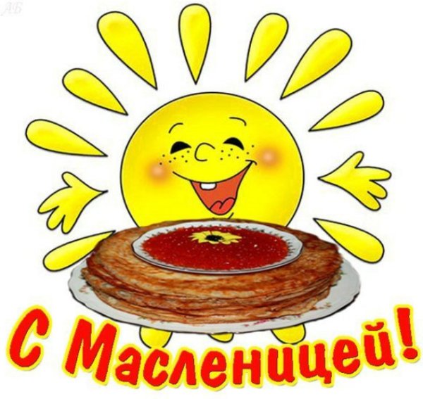 Масленица рисунок