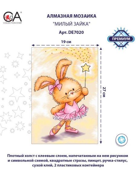 Зайка иллюстрация