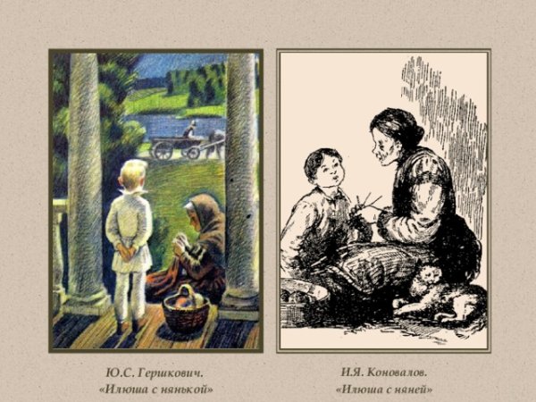 Илья Обломов в детстве