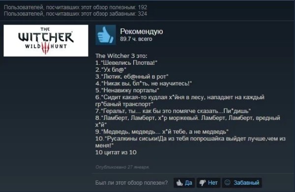 Отзывы стим