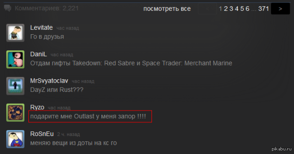 Прикольные комментарии в стиме