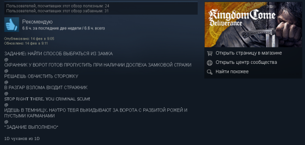 Смешные обзоры игр в стиме