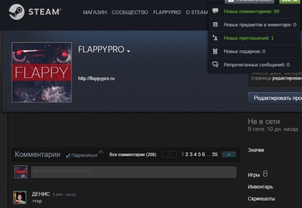 Комментарии в стиме