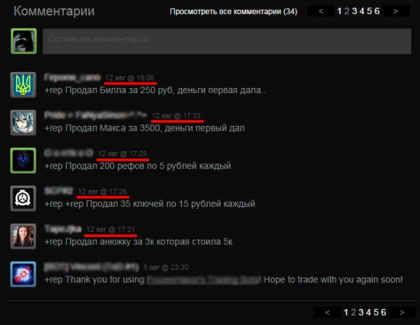 Комментарии в стиме