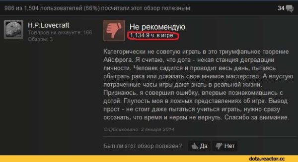 Комментарий к доте 2