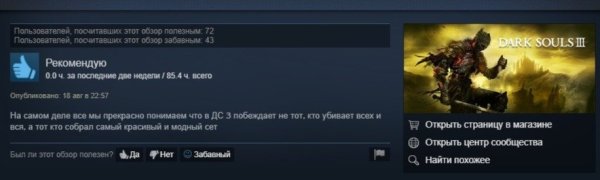 Смешные отзывы стим