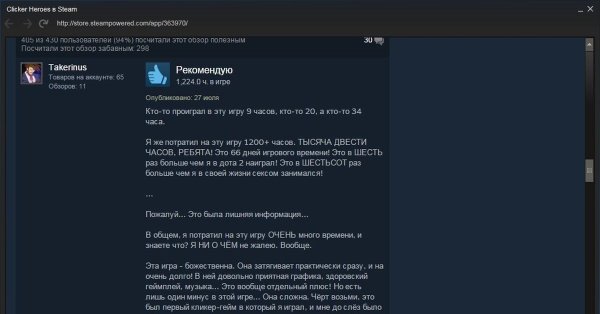 Комментарии в стиме