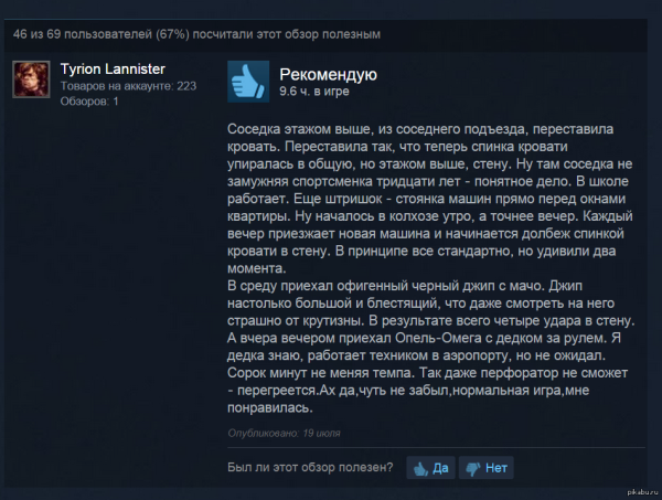 Смешные комментарии в стиме