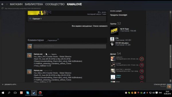 Комментарии стим