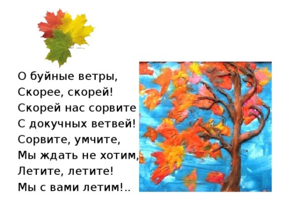 Фёдор Иванович Тютчев листья иллюстрация