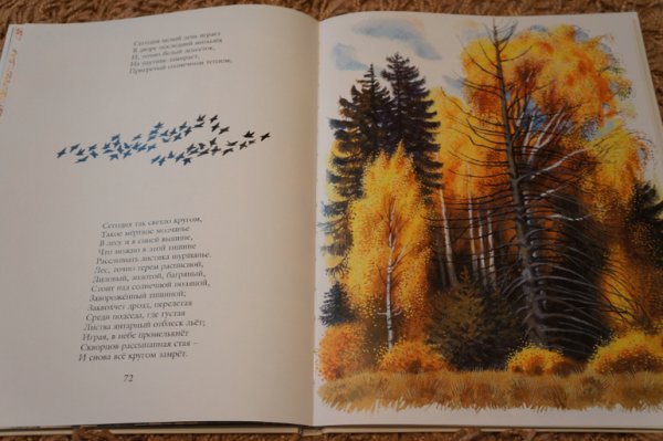 Иллюстрации к стихам Тютчева