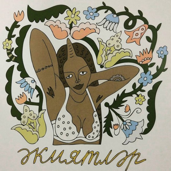 Сказки Габдуллы Тукая Шурале