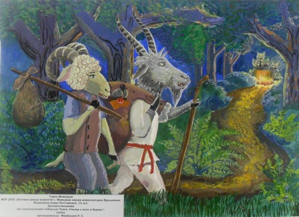 Татарский фольклор для детей