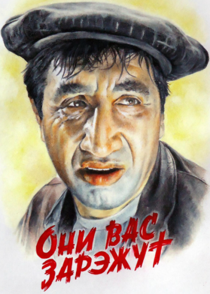 Фрунзик Мкртчян Кавказская пленница