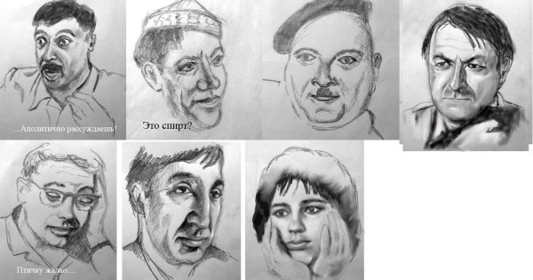 Вицин Никулин и Моргунов шаржи