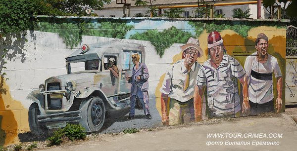 Кавказская пленница Вицин Моргунов Никулин граффити