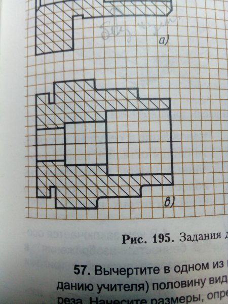Рис 195 черчение ботвинников
