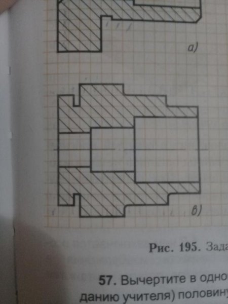 Черчение рисунок 195