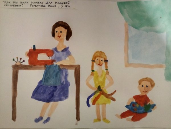 Мамино любимое занятие рисунок