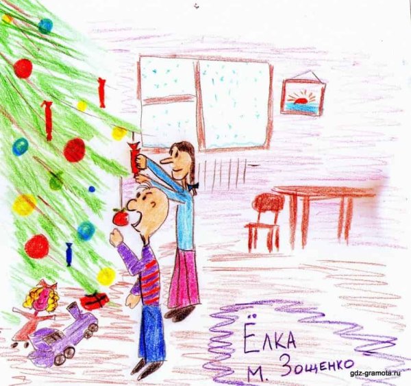 Зощенко м. "ёлка"