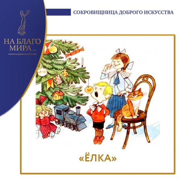 Зощенко м.м. "елка"